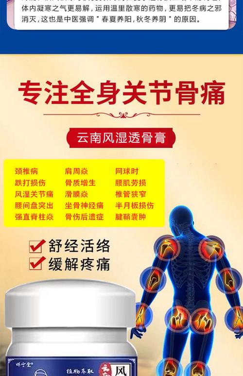 风湿膏能治产后风湿吗