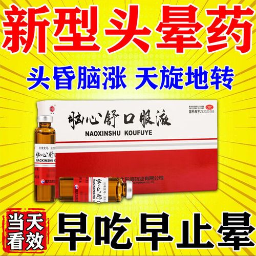 轻微脑梗能喝脑心舒吗