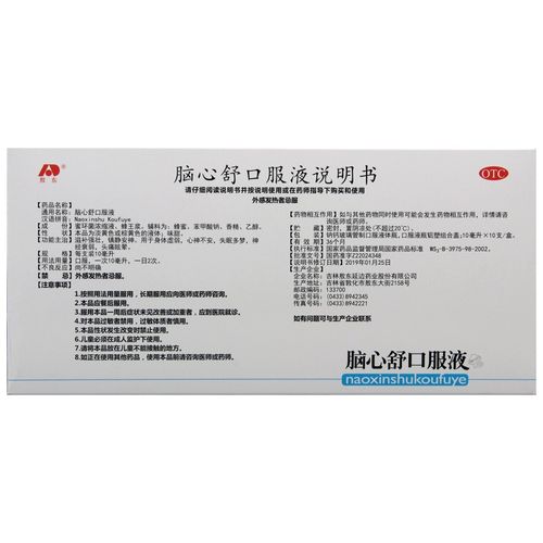 轻微脑梗能喝脑心舒吗