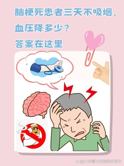 脑梗脑供血不足血压高