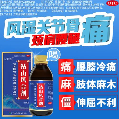 风湿类风湿有什么好药