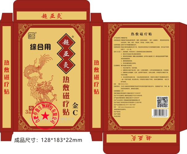 金鼎堂穴位贴敷治疗贴