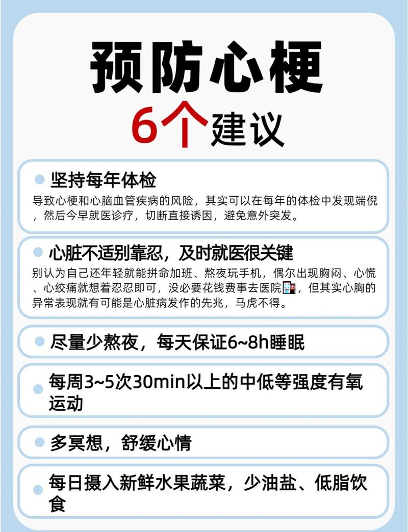 心梗脑梗运功注意事项