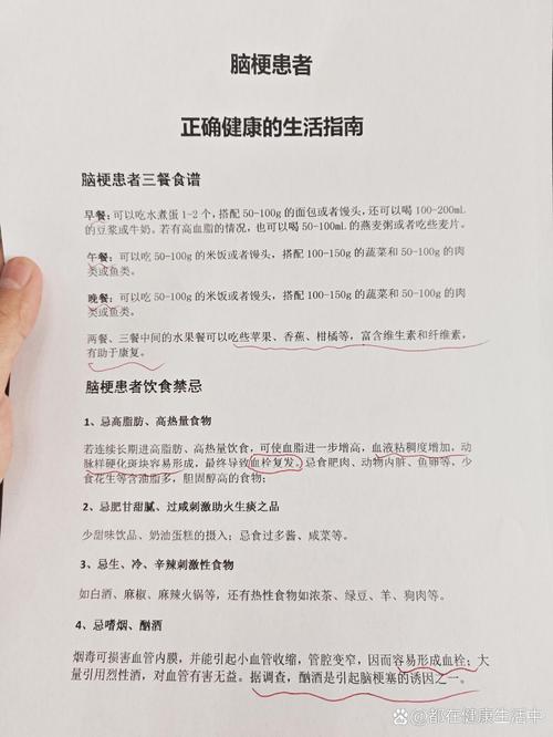 脑梗心梗饮食需要什么