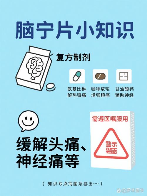 脑梗 感冒 如何吃药