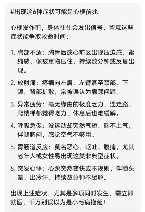 心梗和脑梗突发该如何