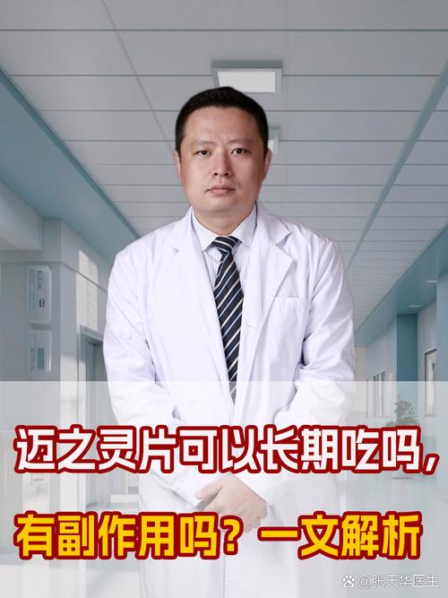 风湿类风湿药物创始人