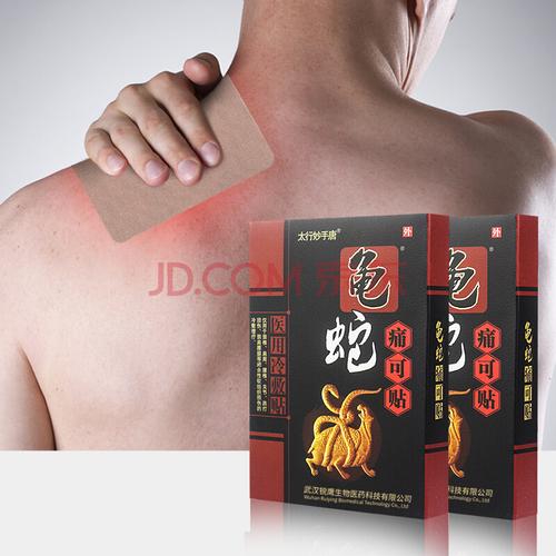 风湿类风湿贴西安生产