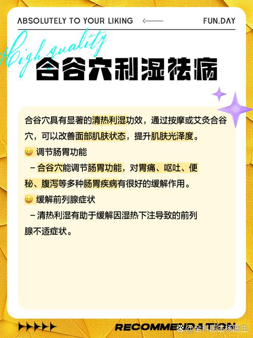 前列腺炎针灸哪些穴位