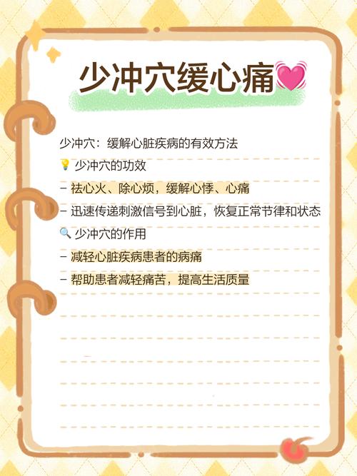 点什么穴位能让人不动