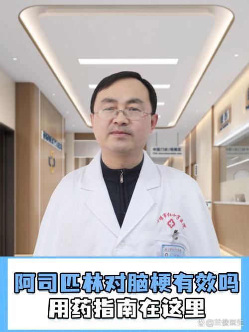 阿司匹林预防脑梗好吗