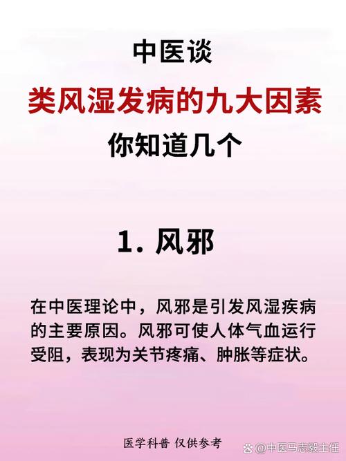 中医分风湿和类风湿吗