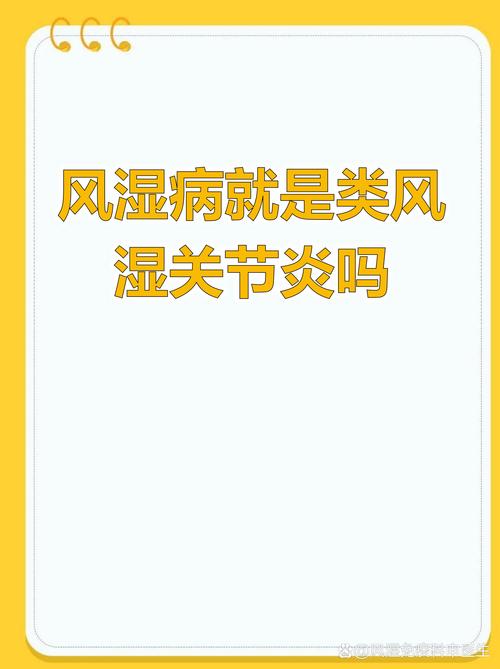 中医分风湿和类风湿吗