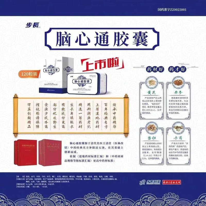 心梗脑梗急救吃什么药