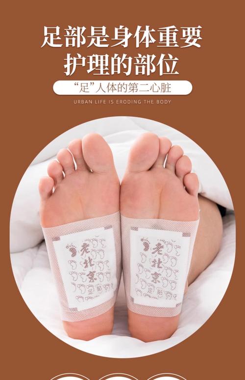 足贴病症和对应穴位表