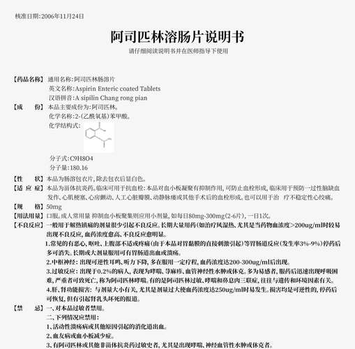 脑梗病人阿斯匹林用法