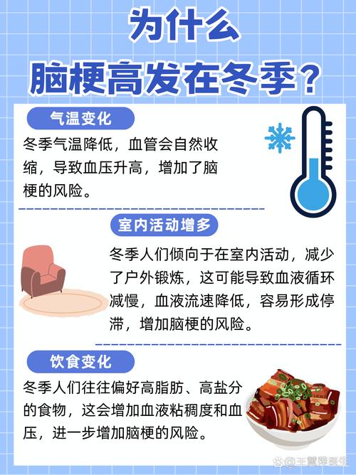 为什么脑脑梗患侧冰凉