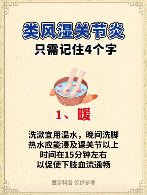 风湿类风湿怎么治最好