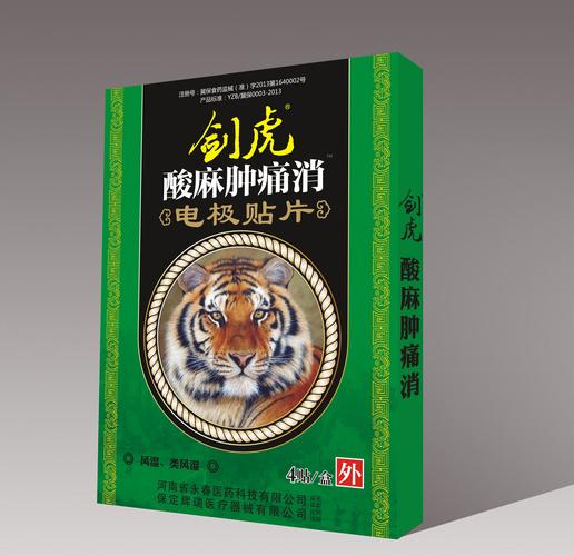 阳谷县风湿类风湿专利