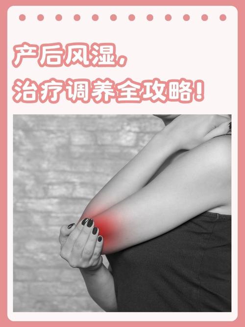 产后风湿能当风湿治吗