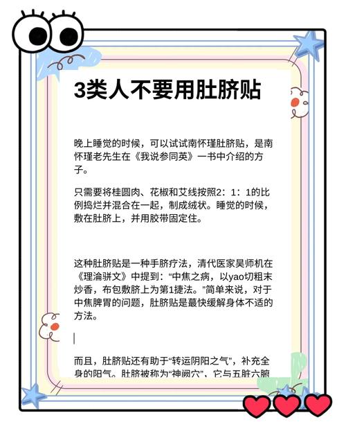 集福畅纳米穴位贴用法