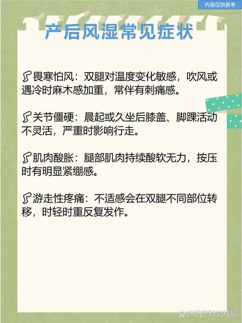 产后风湿会病奕风湿吗