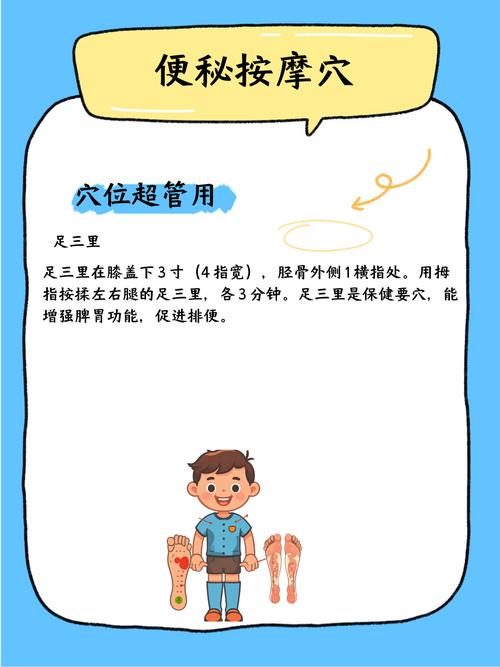 大便下不来按什么穴位