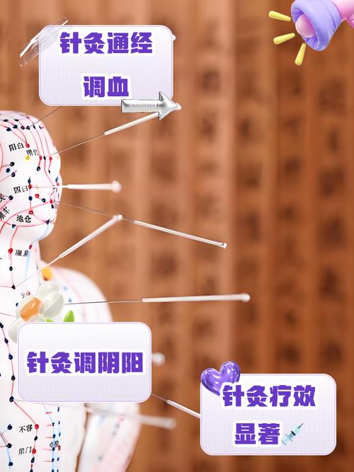 打穴位针有什么副作用