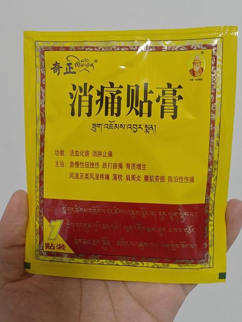 风湿类风湿贴啥膏药好