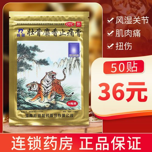 风湿类风湿贴啥膏药好