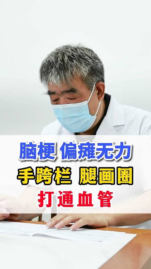 脑梗脑供血不足腿无力