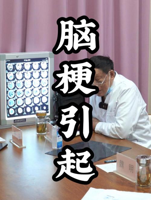 天坛医院 脑梗 好吗