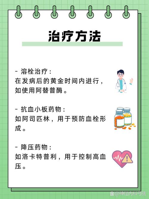 脑囊虫伴脑梗怎么治疗