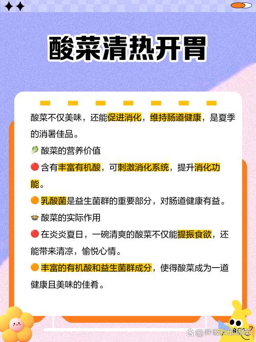 脑梗心梗可以吃酸菜吗