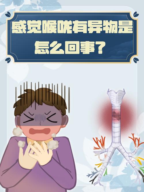 脑梗 喉咙发紧 憋气