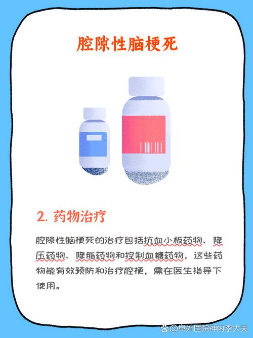 脑梗和腔梗有什么不同