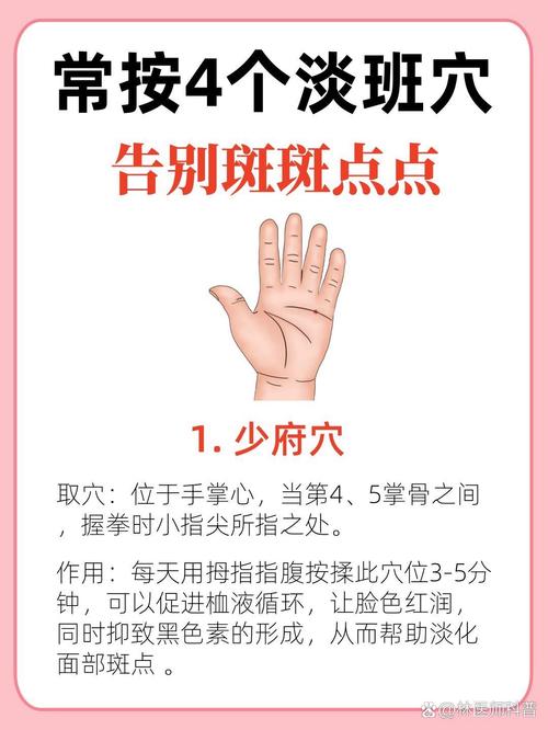 按摩哪些穴位可以祛斑