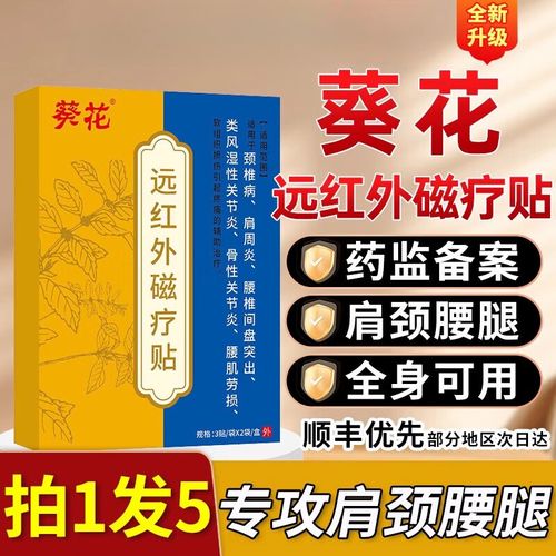 贴风湿膏治风湿会好吗