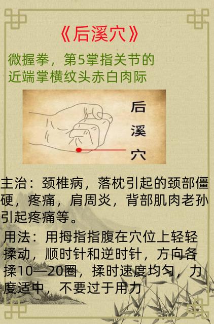 什么时候按摩穴位最好