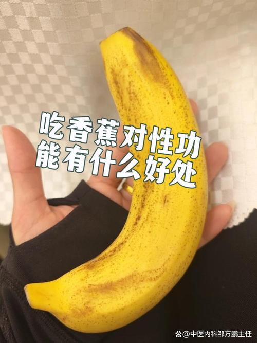 风湿类风湿能吃香蕉吗