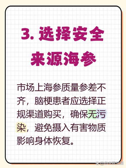 脑梗心梗吃海参的好处