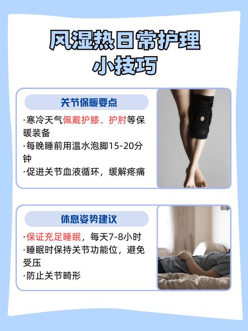 风湿热进行抗风湿治疗