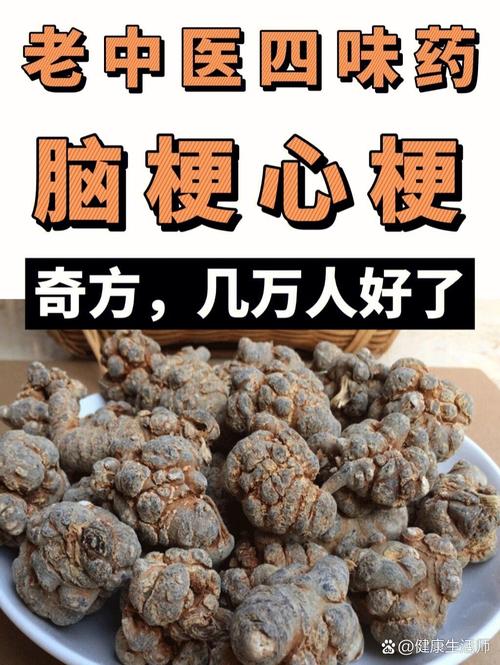 心梗脑梗吃什么中药好