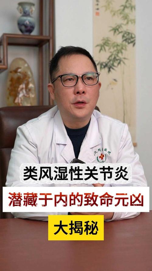 风湿和类风湿的的专家