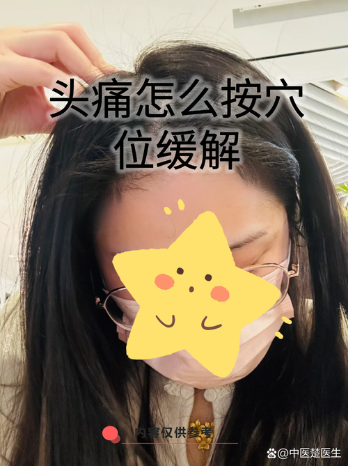 头晕目眩按摩什么穴位