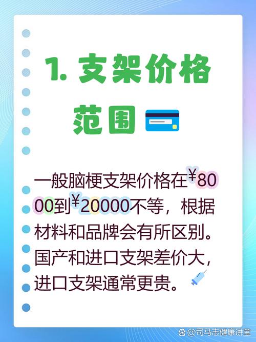 脑梗 支架 效果好吗