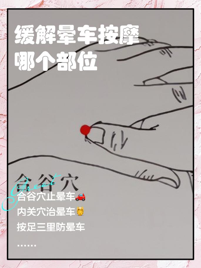 按什么穴位能治疗眩晕