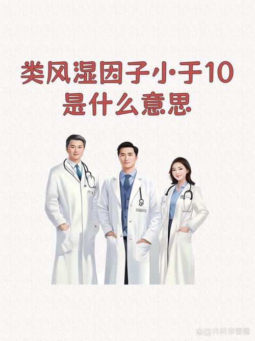 风湿三项检查没有风湿