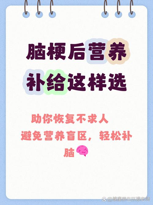 脑梗病人补充脑营养品