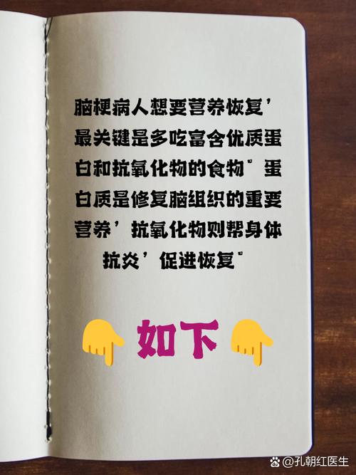 脑梗病人补充脑营养品